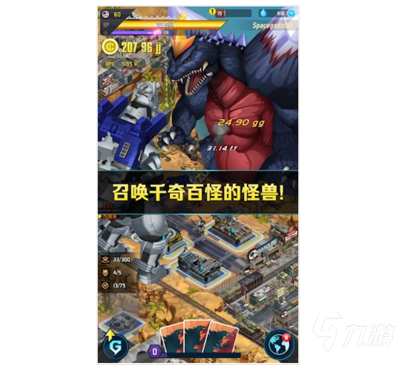 哥斯拉游戏有哪些2025 解压的哥斯拉游戏盘点