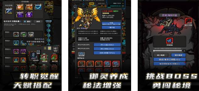 必玩的无限升级的单机游戏盘点 2025值得下载的无限升级单机手游推荐截图