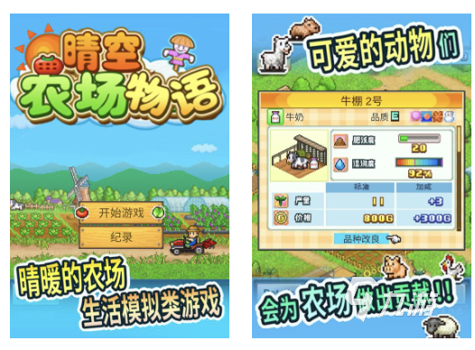 游戲經(jīng)營策略哪些好玩 2025耐玩的經(jīng)營游戲推薦