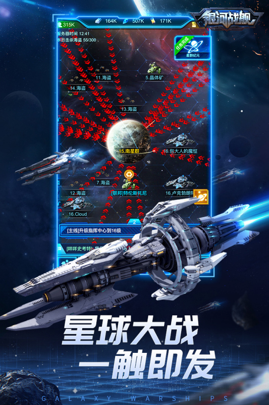 有没有好玩的星际战舰类游戏推荐 2025星际战舰游戏合集截图