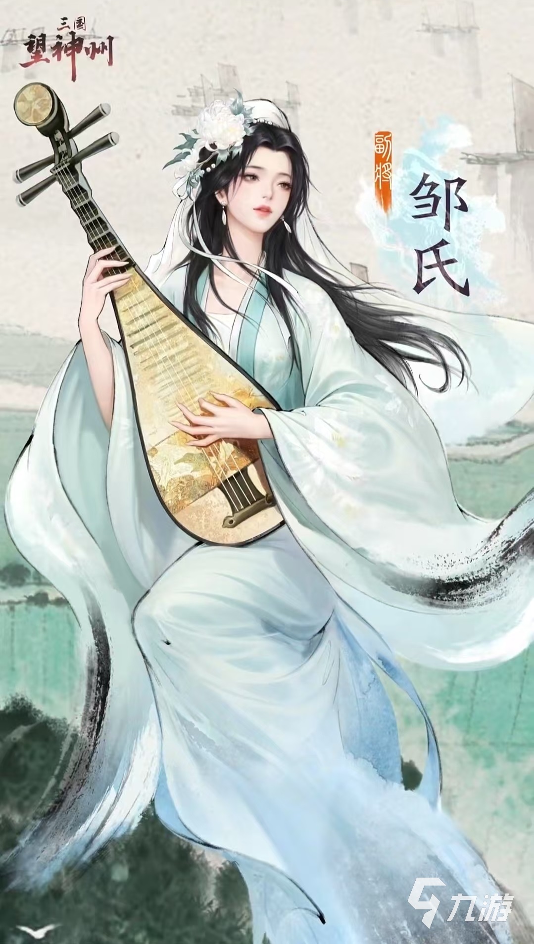 三国望神州邹氏怎么获得 三国望神州‌‌邹氏获取途径详解