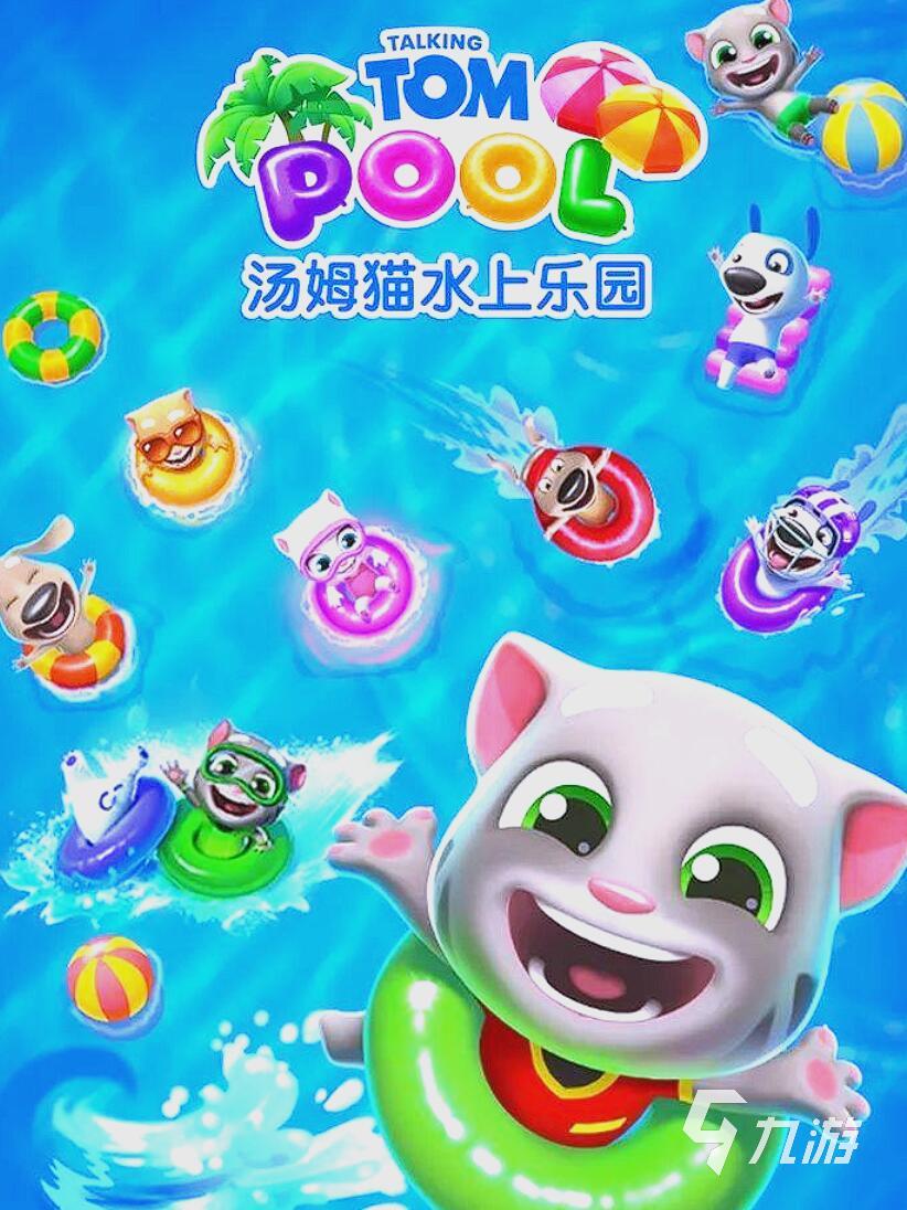 汤姆猫手游排行榜 2025最耐玩的汤姆猫手游top5