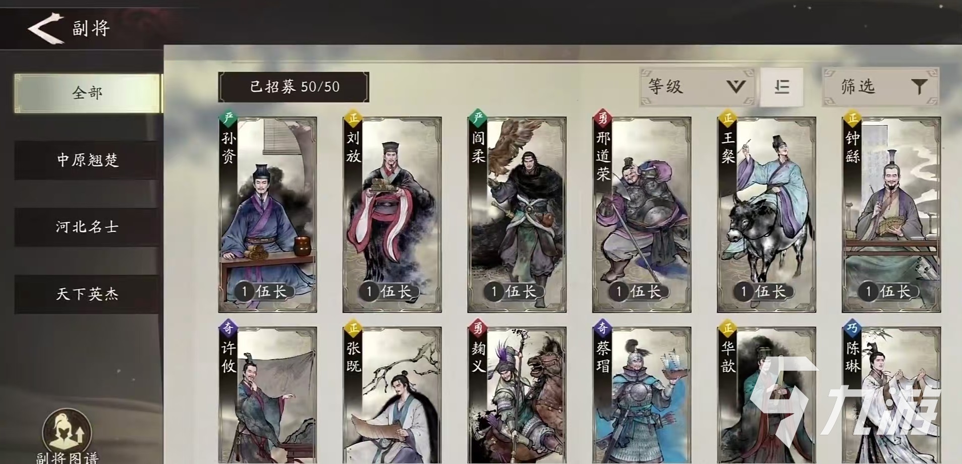 三国望神州鲍信怎么样 三国望神州‌‌鲍信技能强度分析