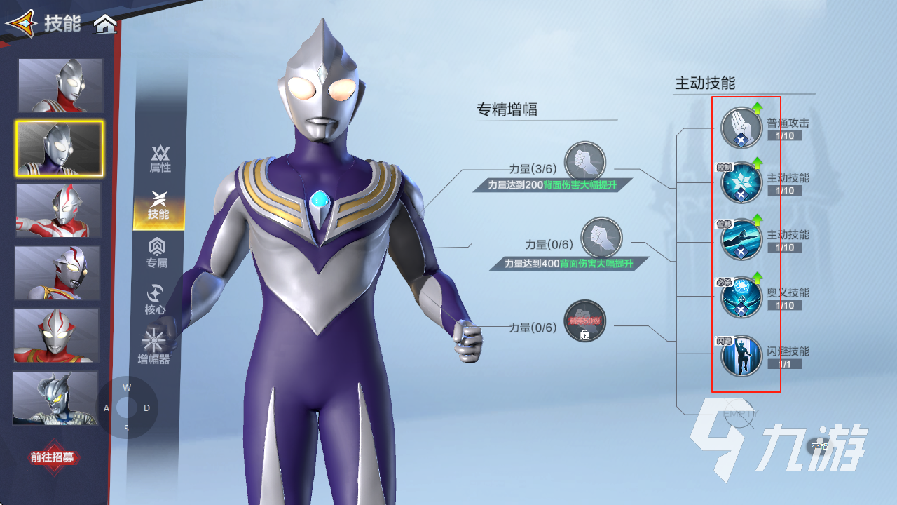 奧特曼超時(shí)空英雄測(cè)試服下載推薦 奧特曼超時(shí)空英雄測(cè)試版下載安裝包分享