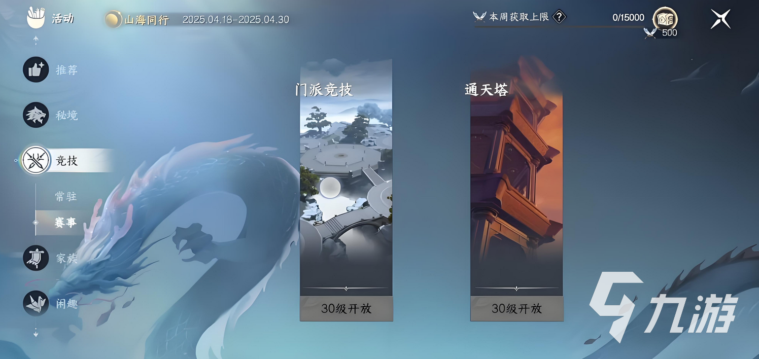 此间山海通天塔怎么打 此间山海通天塔玩法攻略介绍