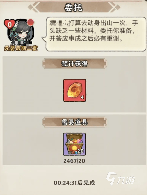 神器传说宗门日常活动怎么玩 神器传说宗门日常活动玩法攻略