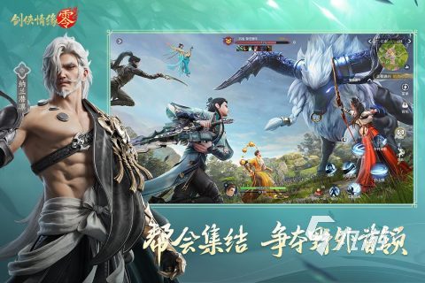 2025好玩的仙侠手游有哪些 热门的仙侠游戏合集