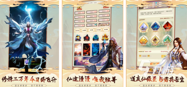 仙侠手游热门有哪些好玩 2025仙侠游戏推荐