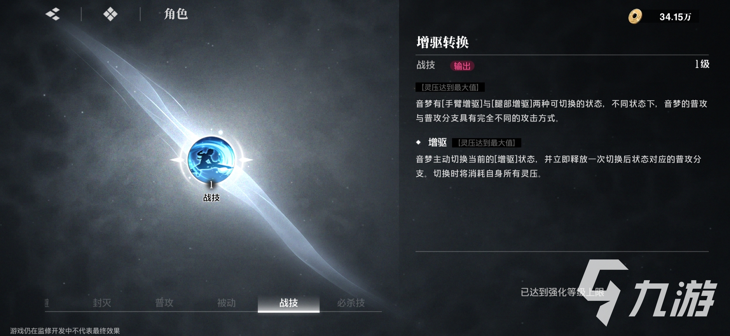 境界刀鳴涅音夢強度怎么樣 境界刀鳴涅音夢強度一覽