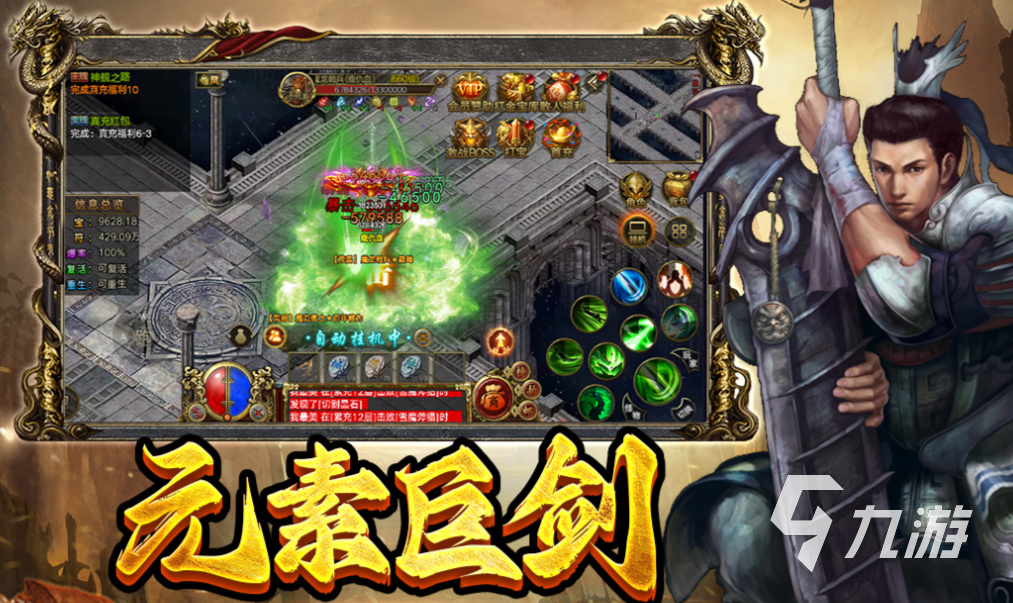 热门的单机版传奇手机版下载 经典的传奇游戏推荐2025