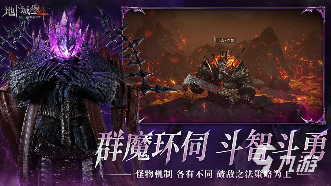 地下城堡4火之章怎么获取 地下城堡4火之章获取攻略