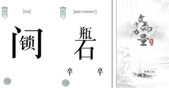 免费的文字向游戏有没有2025耐玩的文字像手游下载合集