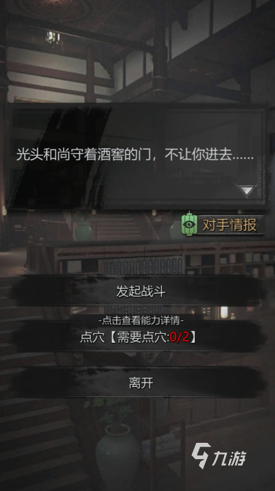 神探诡事录鬼市探查金丝攻略 神探诡事录鬼市金丝怎么探查