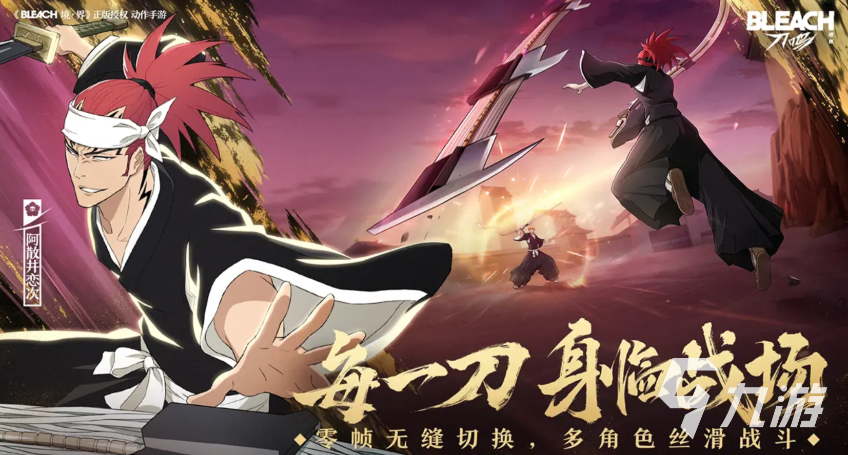 境界刀鳴手游怎么玩 境界刀鳴手游玩法介紹
