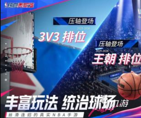 2025熱門的nba猜球星游戲有哪些 受歡迎的nba猜球星游戲下載推薦