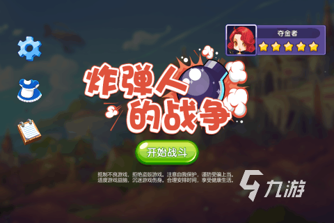 放炸弹游戏哪些值得下载2025 受欢迎的放炸弹游戏合集