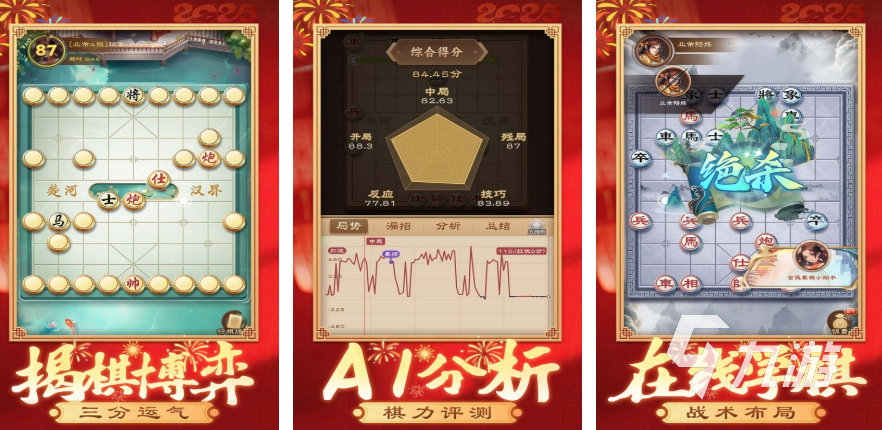 热门的不用网络的象棋软件哪个好 2025值得体验的象棋游戏盘点
