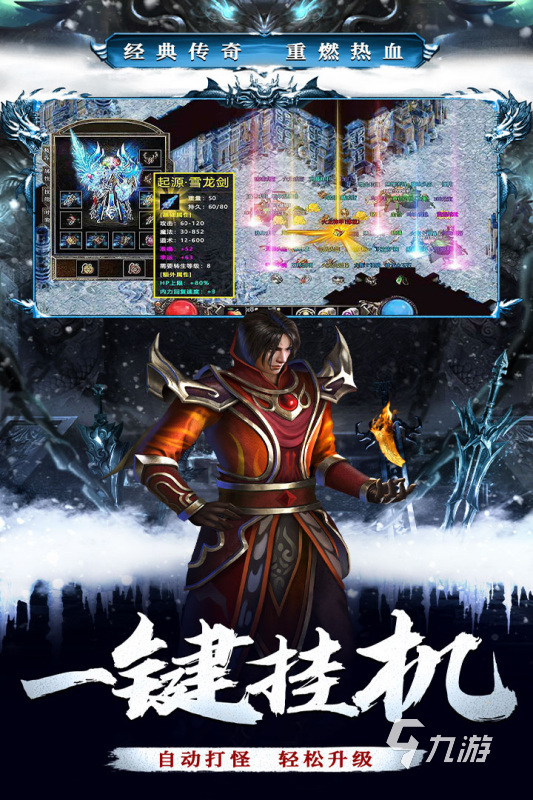 有没有滚服游戏下载分享 2025经典的滚服游戏怎么下载