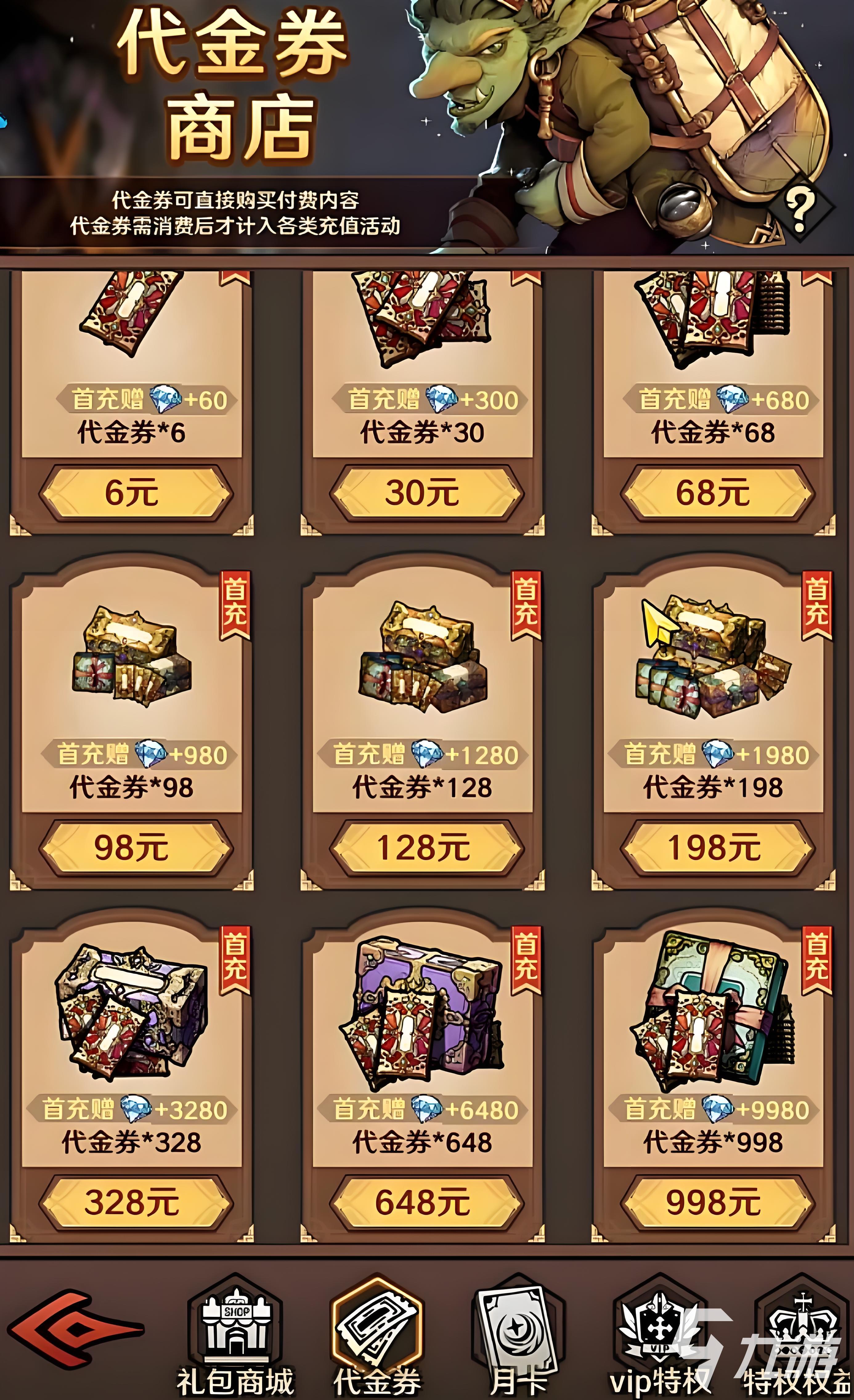 远征传说氪金吗 远征传说氪金点介绍