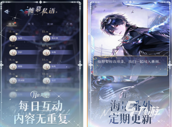秘密恋爱游戏有哪些 经典的秘密恋爱游戏盘点2025