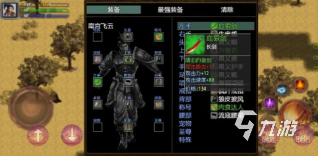 热门的单机版传奇手机版下载 经典的传奇游戏推荐2025
