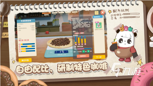 经典的咖啡手机游戏排行榜 2025热门的咖啡游戏有没有