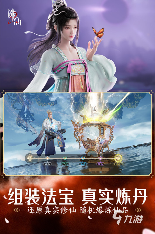什么仙侠手游最火 2025火爆的仙侠游戏盘点