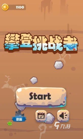 耐玩的挑战者游戏下载 2025必玩的挑战者游戏盘点