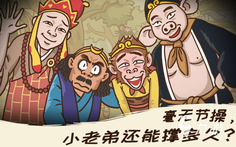 2d西游单机闯关游戏有哪些介绍2025 火爆的2d西游单机闯关游戏合集