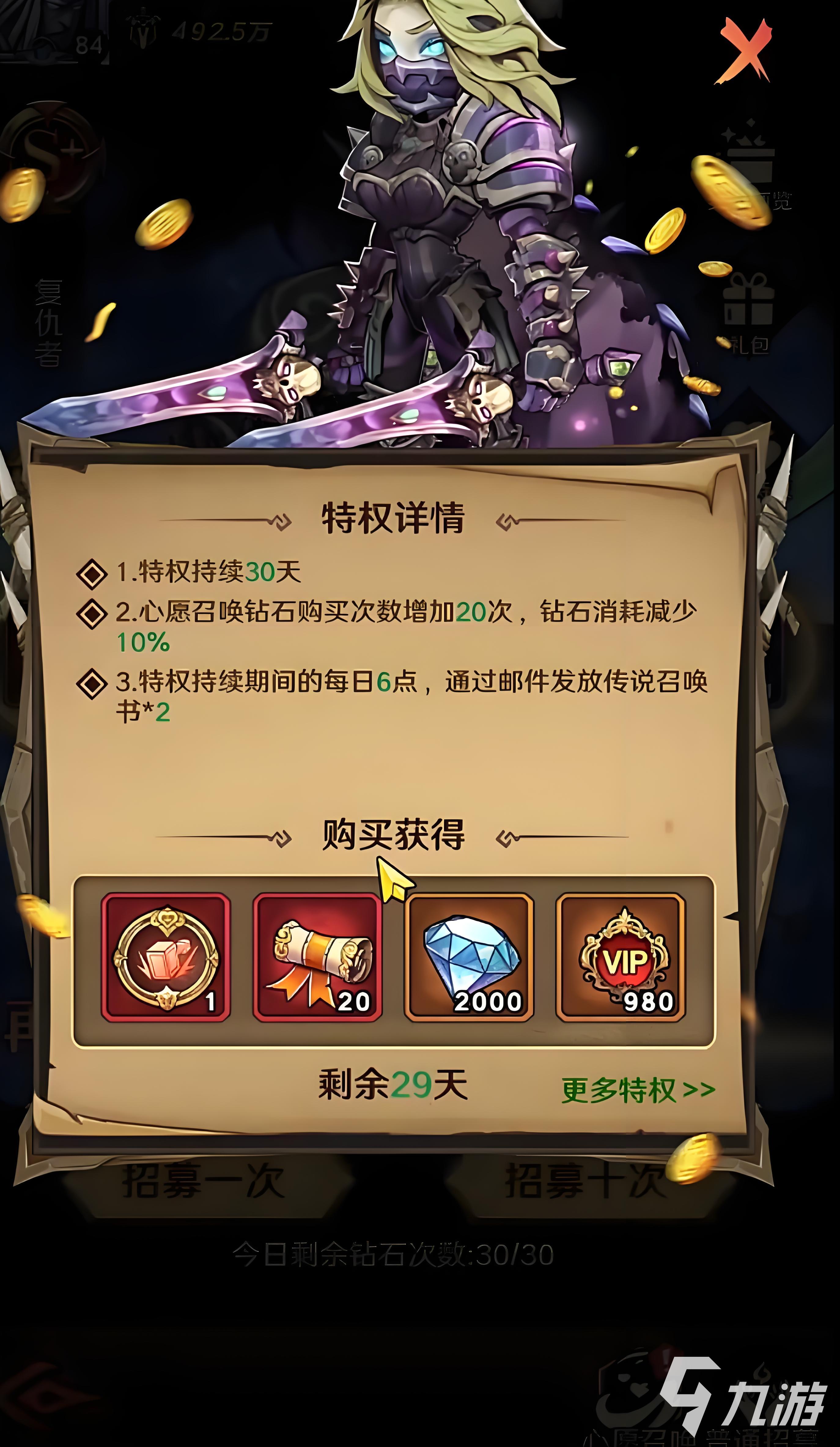 远征传说氪金吗 远征传说氪金点介绍
