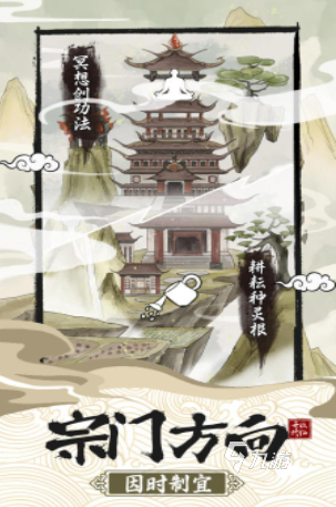 奇葩的修仙门派手游下载分享 2025奇葩的修仙门派手游下载合集