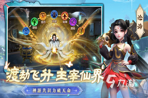 什么仙侠手游最火 2025火爆的仙侠游戏盘点