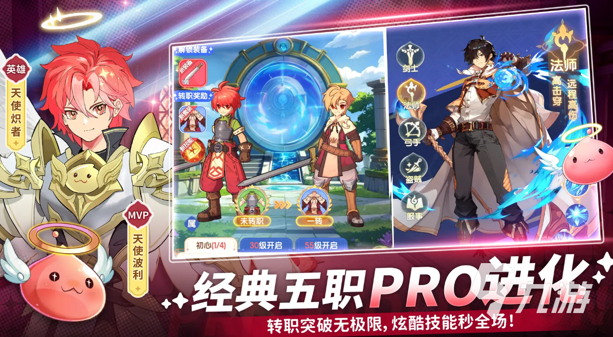 仙境传说破晓公测日期是什么时候 仙境传说破晓公测时间一览