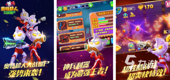 奥特曼大战僵尸游戏有哪些2025有趣的奥特曼手游盘点