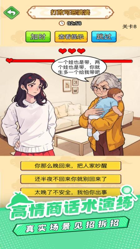 爆梗大偵探截圖4