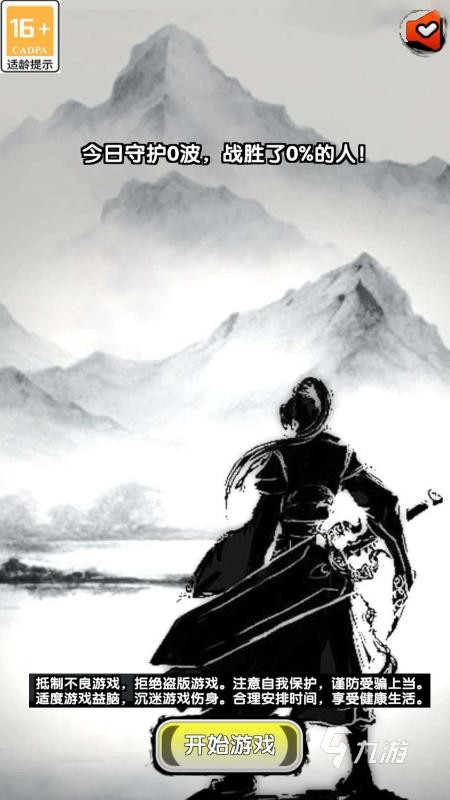 熱門的大掌門手游盤點(diǎn) 2025好玩的武俠手游盤點(diǎn)