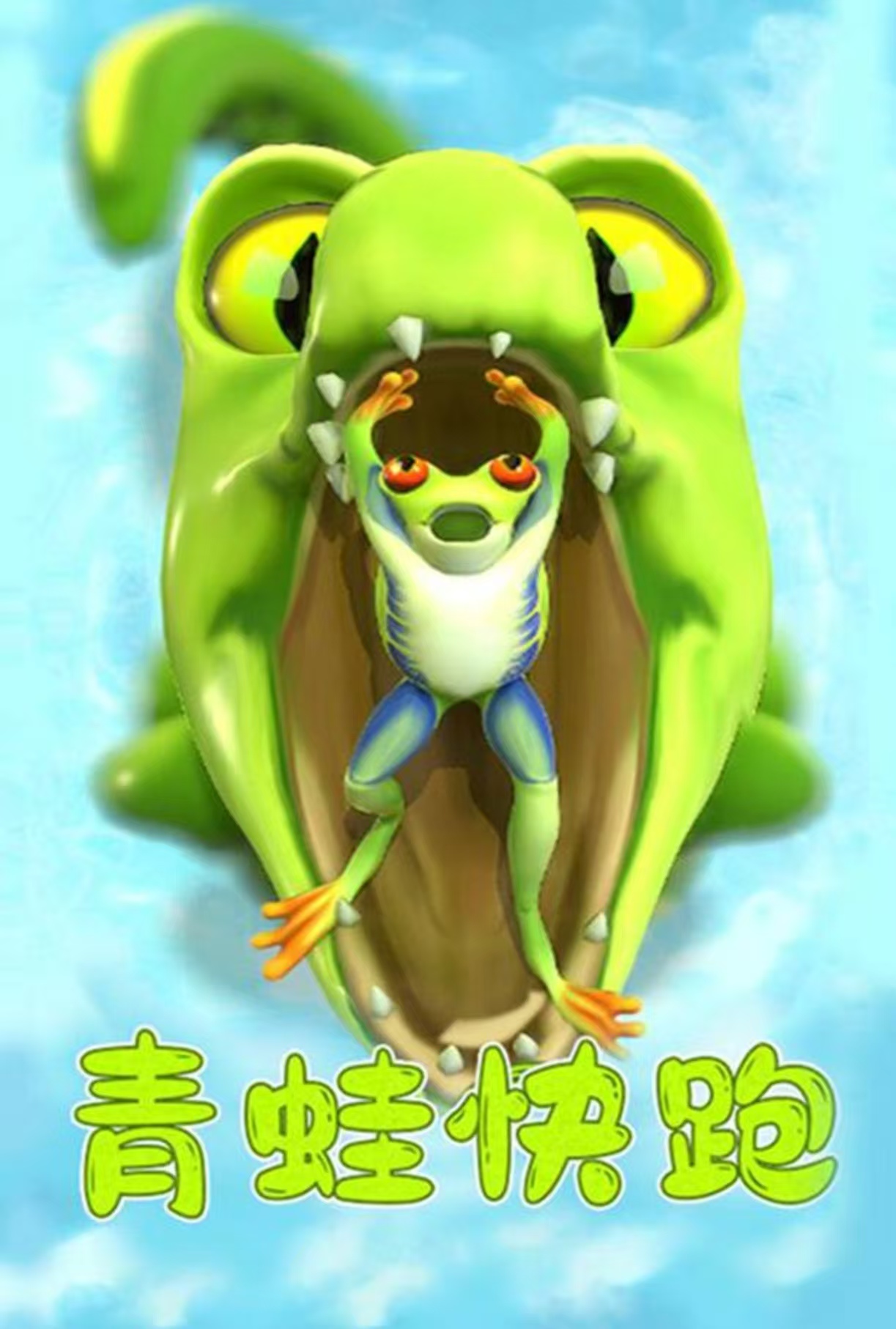经典好玩的蝌蚪游戏都有哪些 耐玩的动物手游推荐2025截图