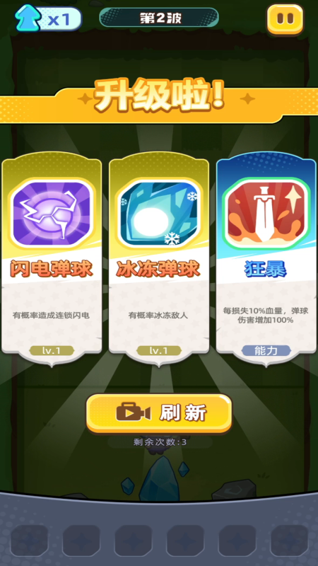 彈彈法師截圖3