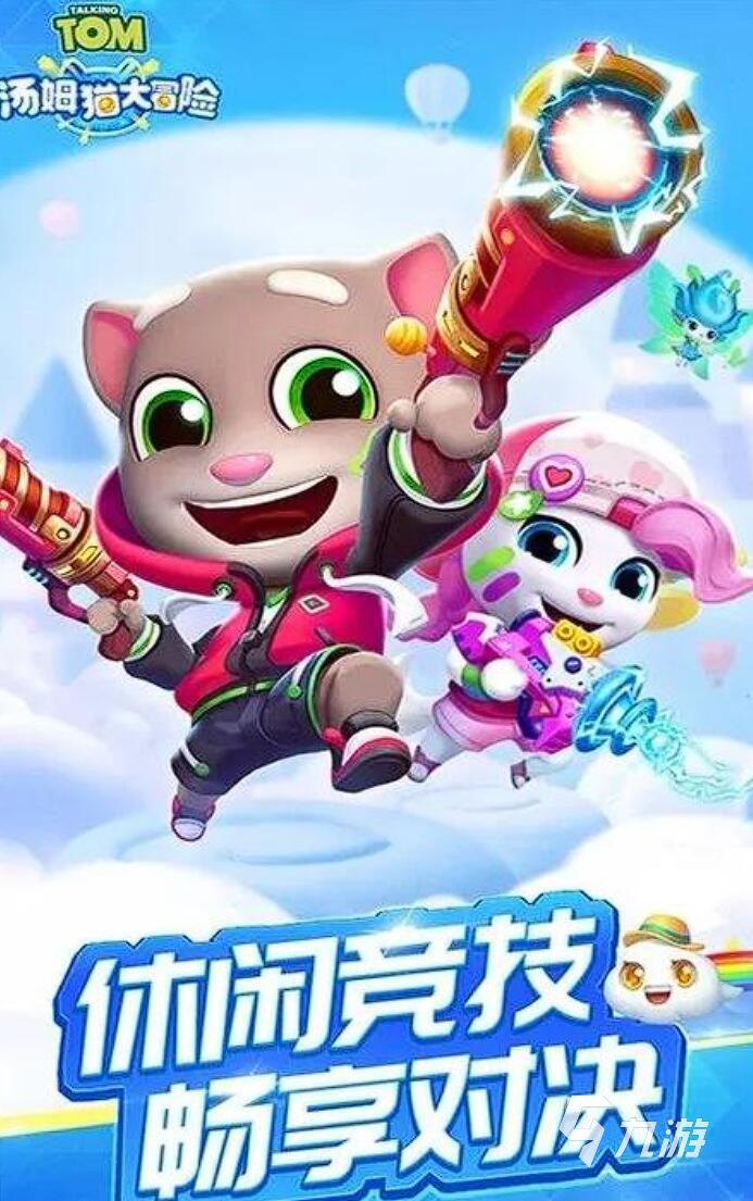 汤姆猫手游排行榜 2025最耐玩的汤姆猫手游top5