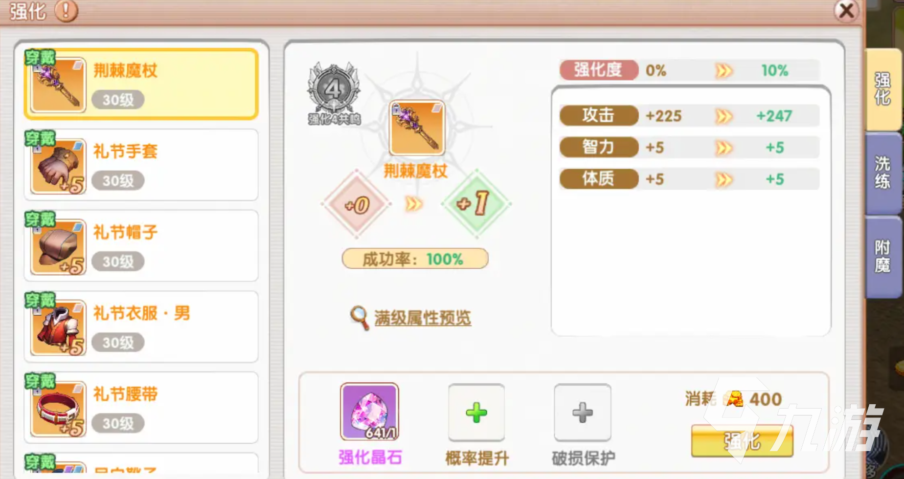 飛飛重逢多少級(jí)轉(zhuǎn)職 飛飛重逢轉(zhuǎn)職攻略