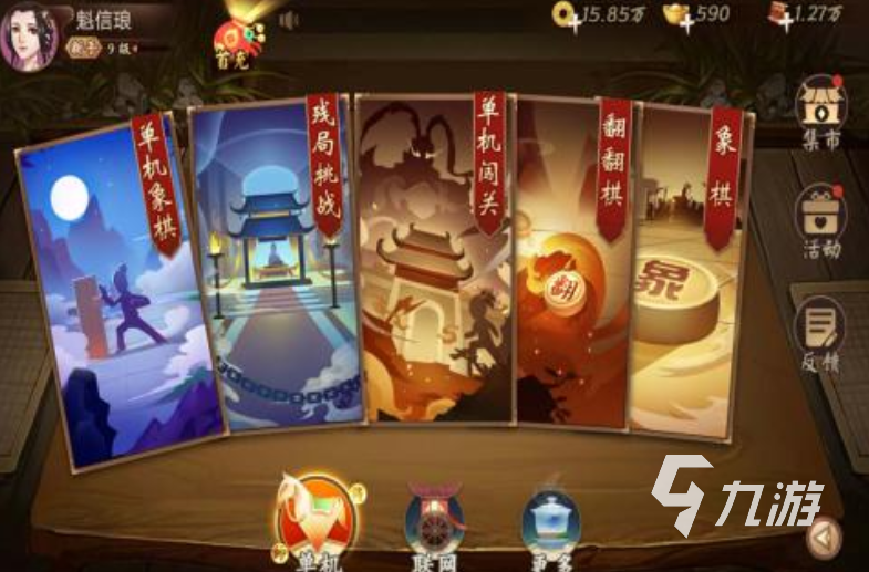 热门的不用网络的象棋软件哪个好 2025值得体验的象棋游戏盘点
