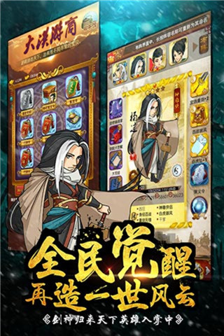 热门的大掌门手游盘点 2025好玩的武侠手游盘点截图