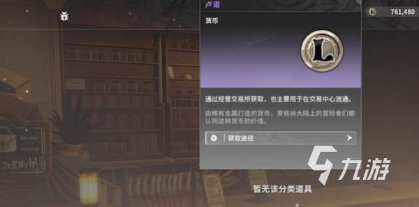 星痕共鸣宝石怎么用 星痕共鸣常用资源获取使用攻略