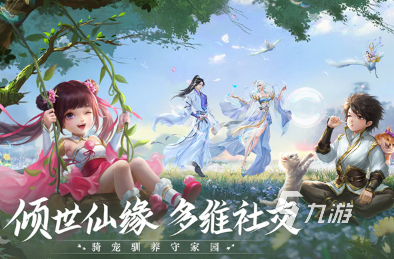 流行的武侠网游排行榜 2025人气较高的武侠游戏合集