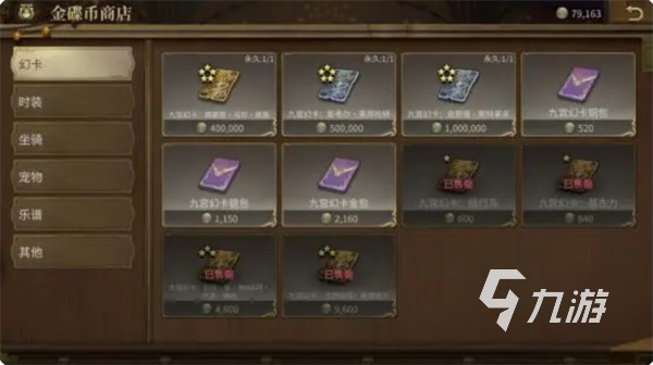 最终幻想14水晶世界金币获取途径有哪些 FF14手游金币获取方法