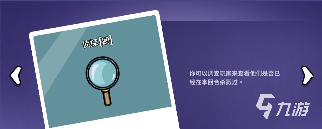 鹅鸭杀预言家技能是什么 鹅鸭杀手游预言家有什么用