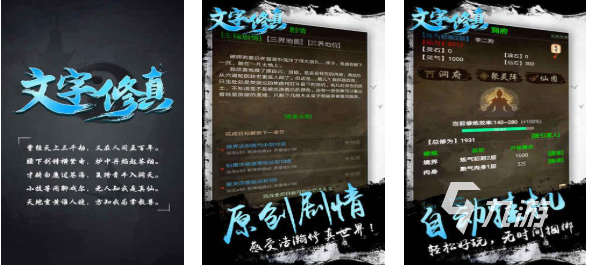 人气较高的纯文字rpg游戏下载合集 受欢迎的文字游戏有哪些2025