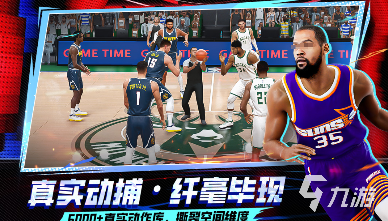 2025火热的NBA2k游戏大全 热门的nba系列手游有哪些