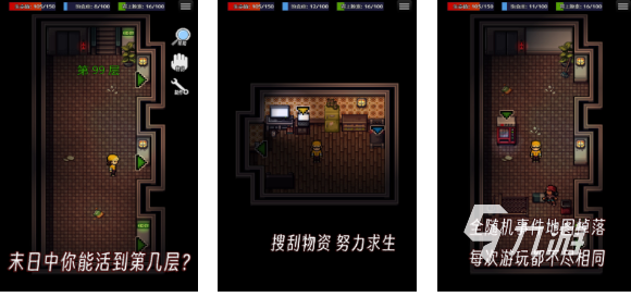 好玩的丧尸手游下载 有趣的丧尸游戏盘点2025