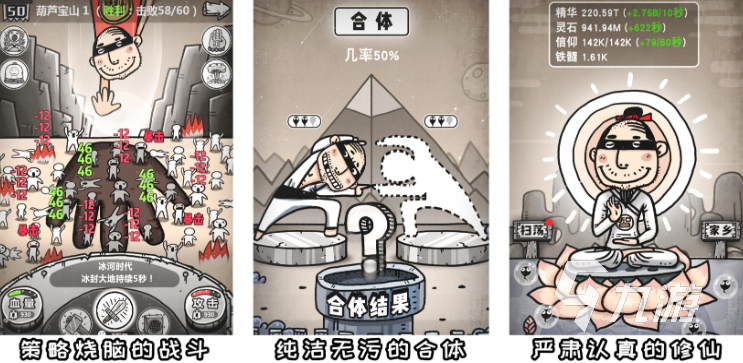 益智休闲类单机游戏合集 2025好玩的益智游戏推荐